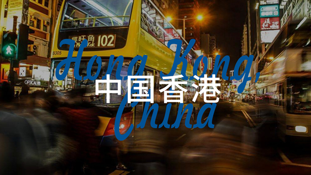 中国香港.jpg