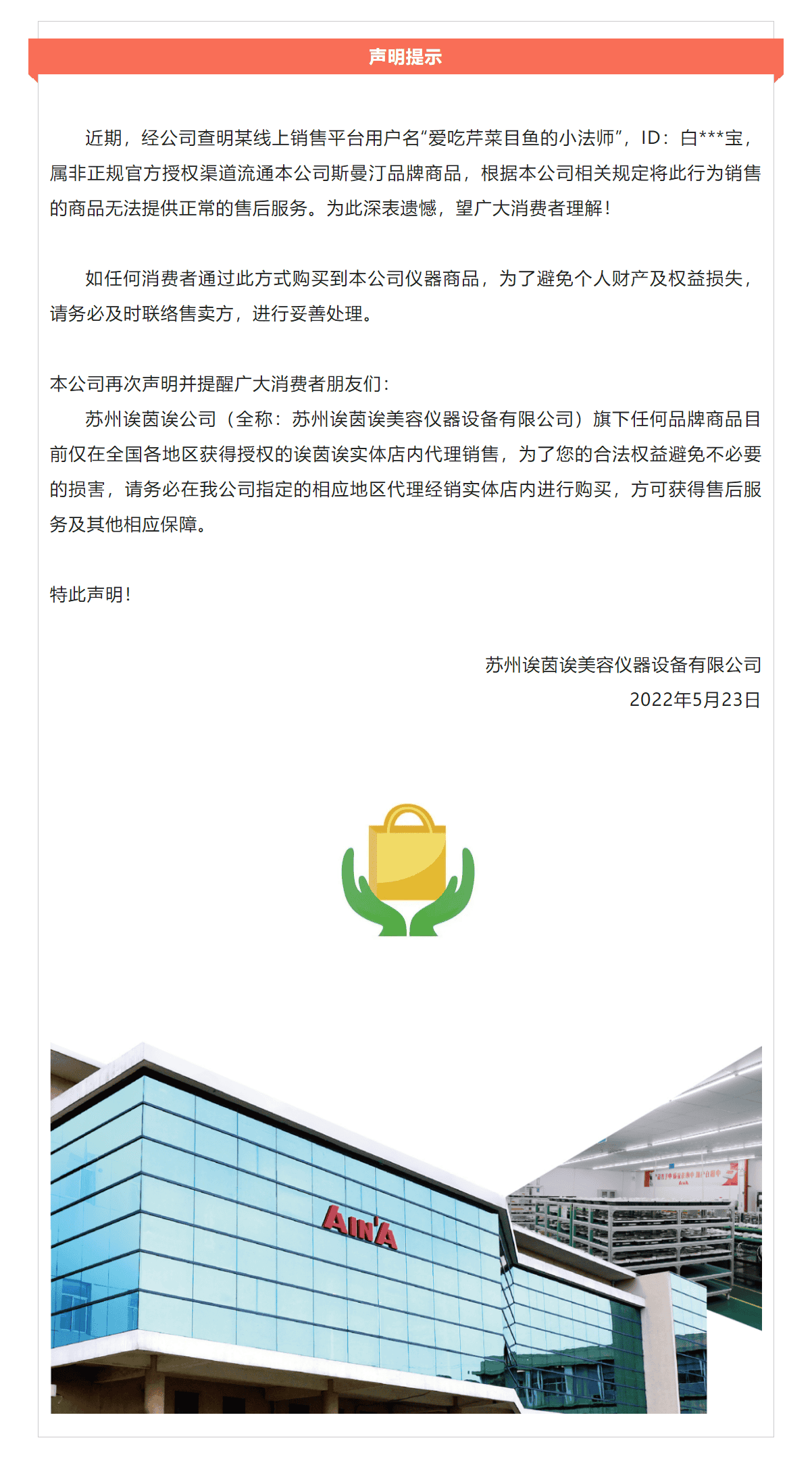 郑重声明.png