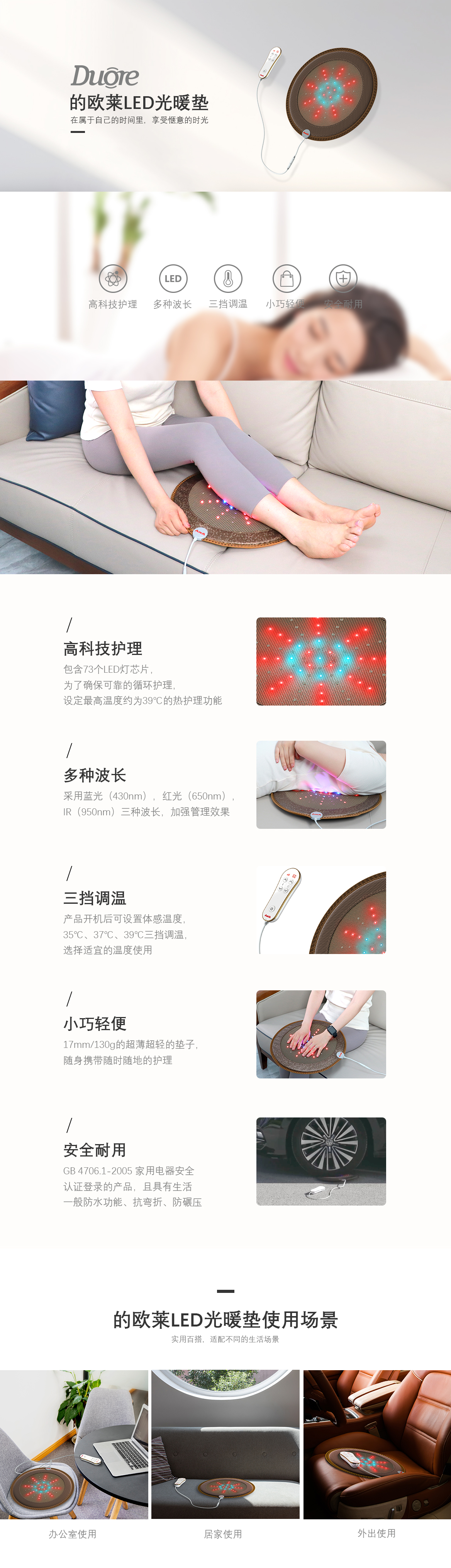 led光暖垫详情页.jpg